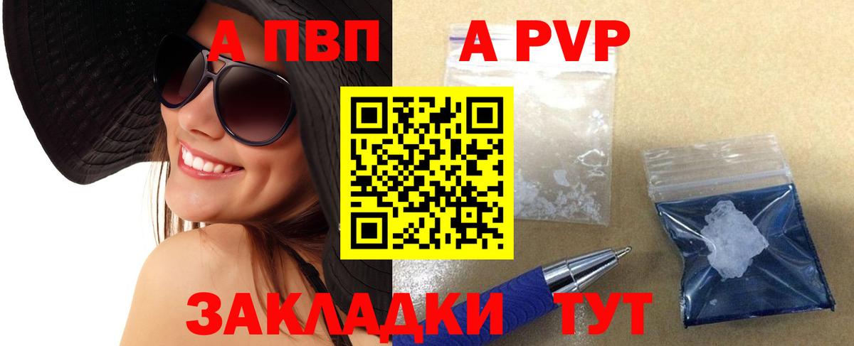 Alpha PVP СК Новоуральск