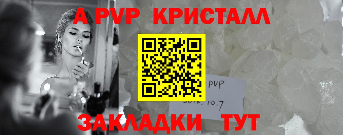 А ПВП кристаллы  Альфа ПВП крисы CK  Вход с VPN  Новоуральск  APVP СК КРИС 