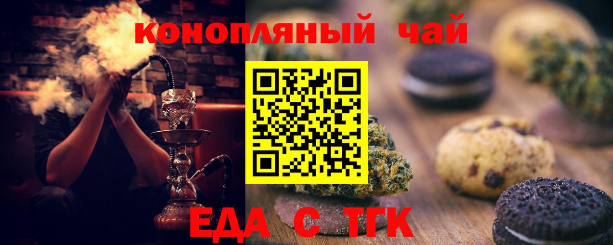 Новоуральск  Canna-Cookies конопля  Вход с VPN 