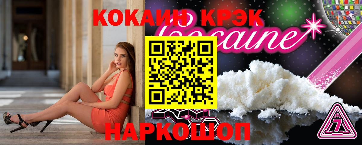 Новоуральск  Кокаин  Вход с VPN  КОКАИН 98% 