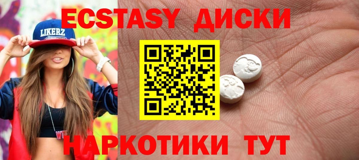 нарко площадка клад  Ecstasy VHQ  ЭКСТАЗИ  Вход с VPN  Экстази 280 MDMA  Новоуральск 