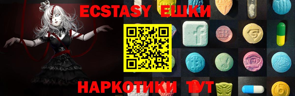 Экстази TESLA Новоуральск