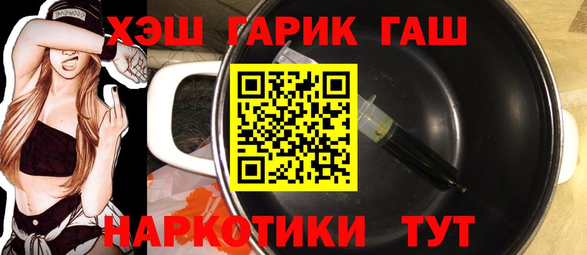 Гашиш Изолятор  ГАШ  Вход с VPN  Новоуральск  ГАШ Изолятор 