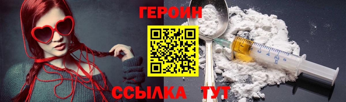 Новоуральск  ГЕРОИН гречка  Вход с VPN 