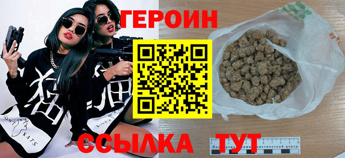 Героин герыч Новоуральск