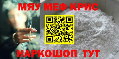 мефедрон мука Пугачёв