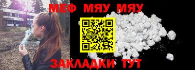 мефедрон мука Пугачёв