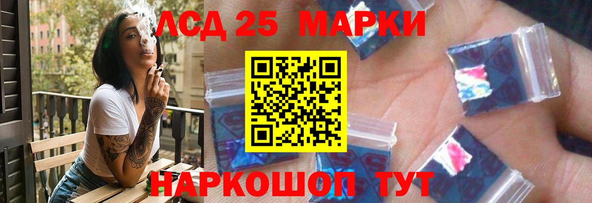 LSD-25 экстази кислота Новоуральск