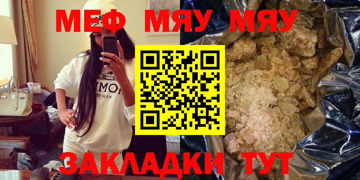 Новоуральск  МЕФ  Вход с VPN  Меф mephedrone 