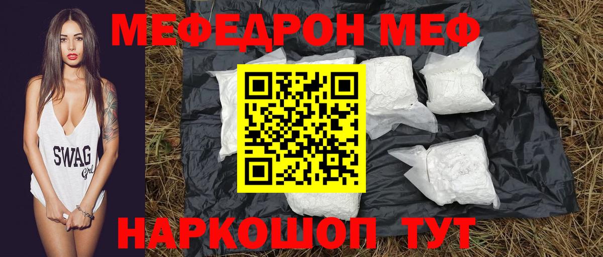 МЕФ мука Новоуральск