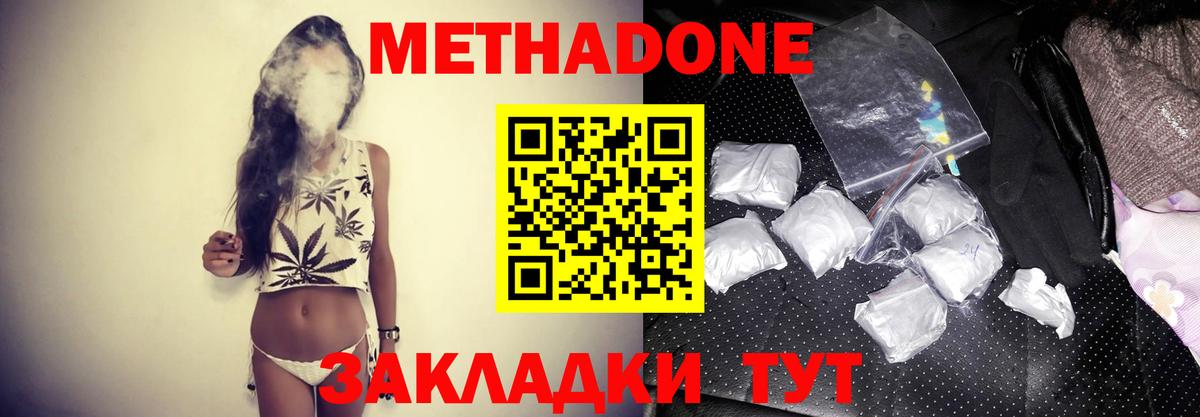 Метадон белоснежный  Метадон methadone  Вход с VPN  hydra   Новоуральск 
