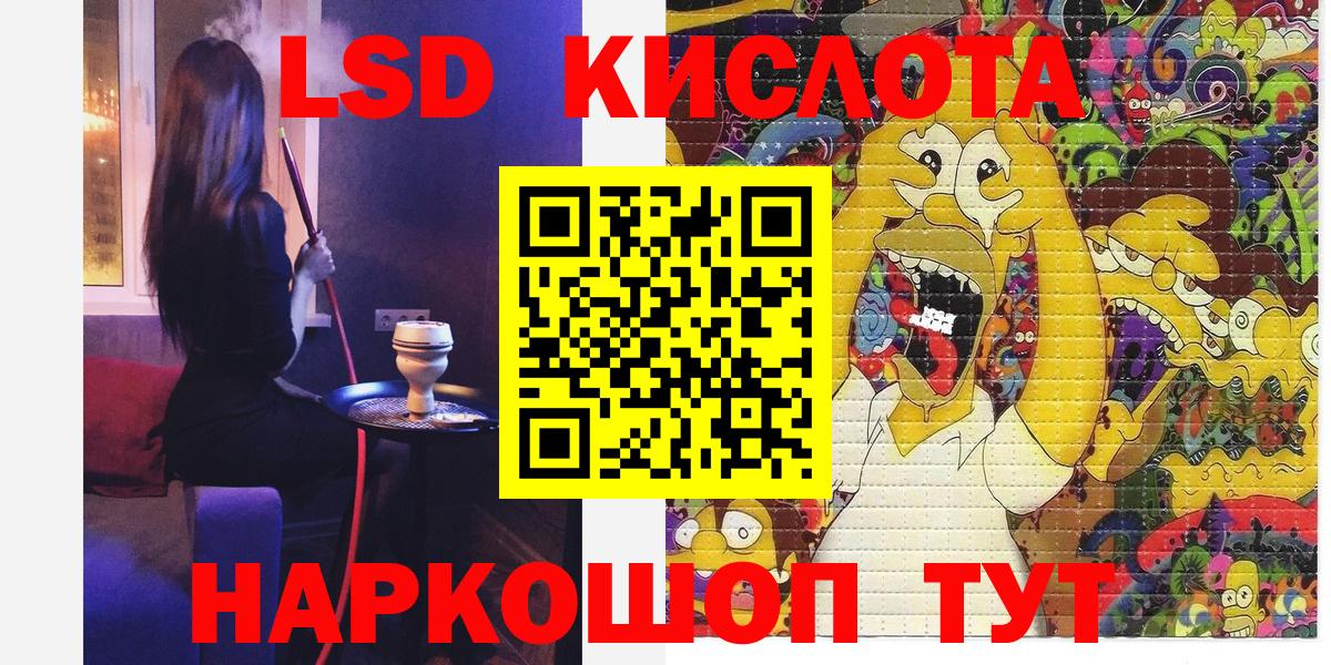 Новоуральск  Марки N-bome 1,8мг  Вход с VPN 