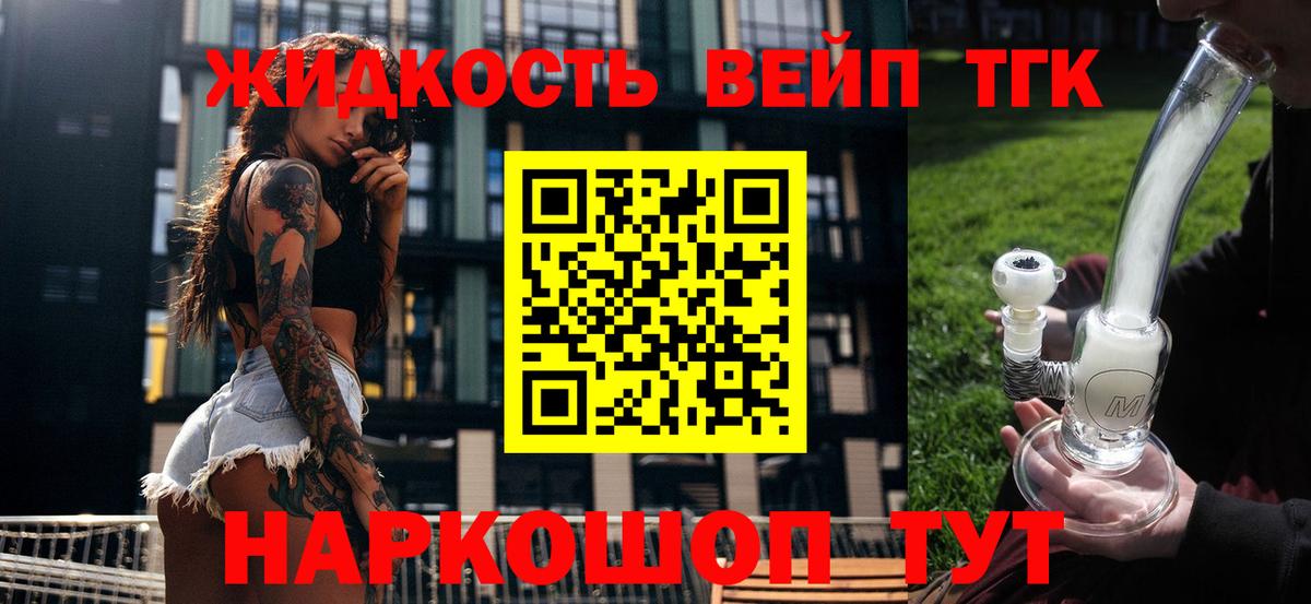 ТГК THC oil Новоуральск