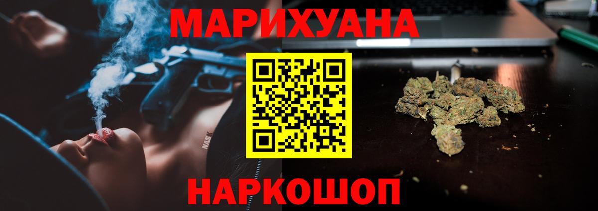 Бошки марихуана Bruce Banner  Вход с VPN  МАРИХУАНА Bruce Banner  Новоуральск  Конопля MAZAR 